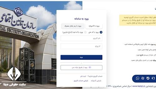 مدارک لازم دریافت هزینه سمعک تامین اجتماعی